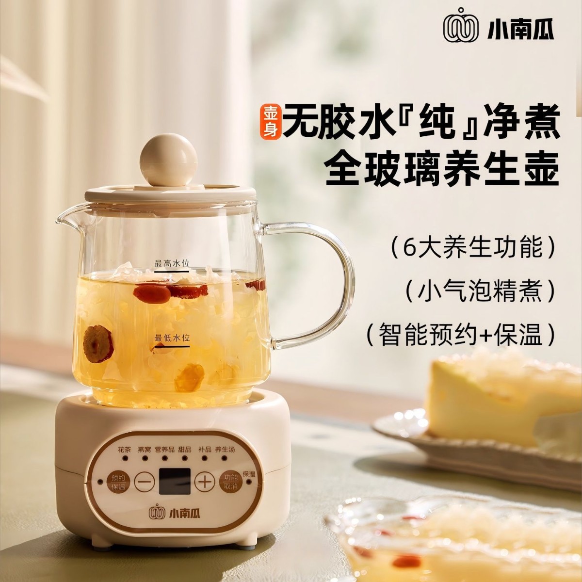小南瓜迷你养生壶小型办公室家用多功能保温养生杯煮茶壶团购礼太极扇高清大图