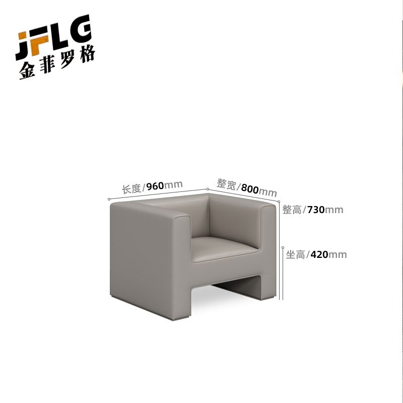 金菲罗格 公司办公接待简约沙发现代单双三人办公室沙发组合会客家具 单人位