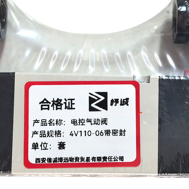 杼诚电控气动阀4V110-06带密封/套高清大图