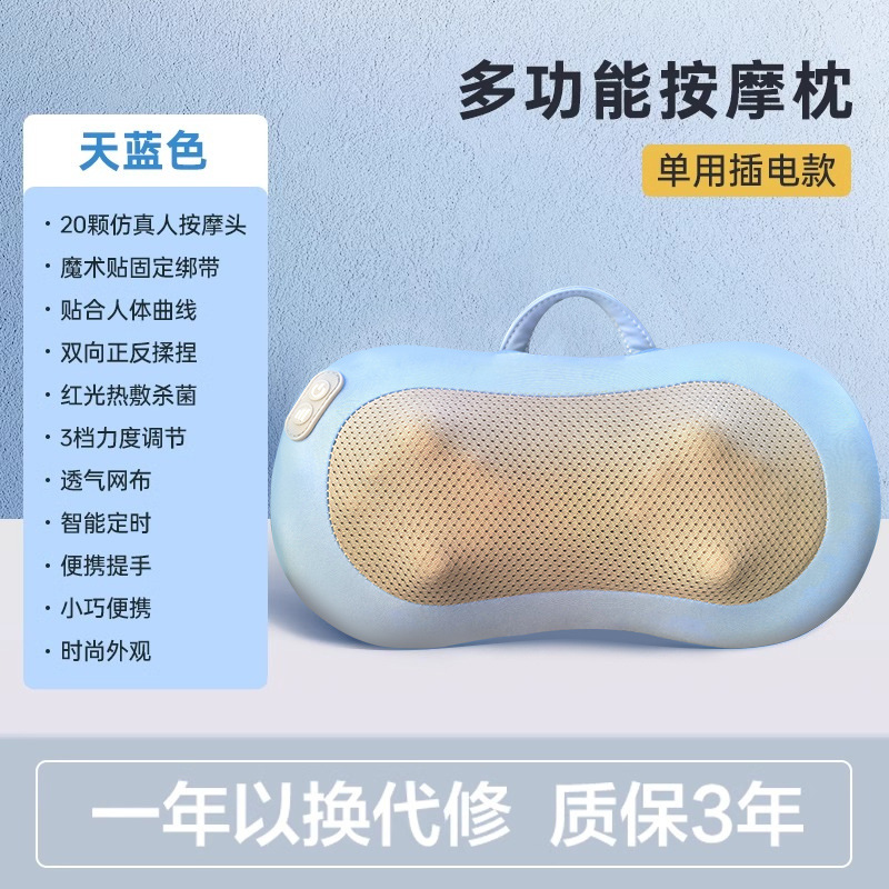 CCKO按摩枕颈椎腰部按摩器家用热敷背部肩颈按摩仪【天蓝色-插电款】红光热敷+3档力度调节
