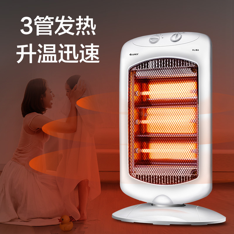 格力(GREE)小太阳取暖器NSD-12-WG家用办公室远红外电暖器速热防烫摇头节能暗光电暖气取暖炉 石英管加热倾倒断电高清大图
