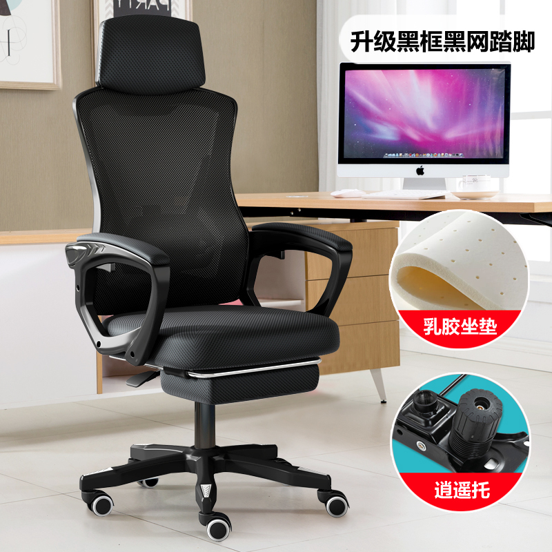 可躺电脑椅家用办公椅游戏电竞椅子靠背人体工学舒适久坐学生座椅621