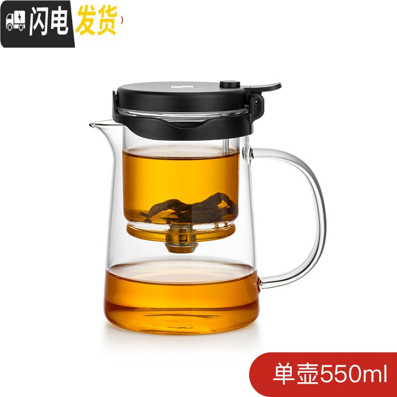 三维工匠 飘逸杯泡茶壶 可拆洗全玻璃内胆办公室简易冲茶器 家用茶具 (黑盖)550