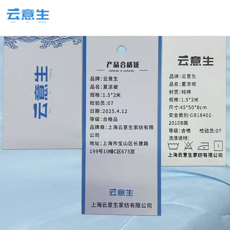 云意生 夏凉被 1.5*2米 条高清大图
