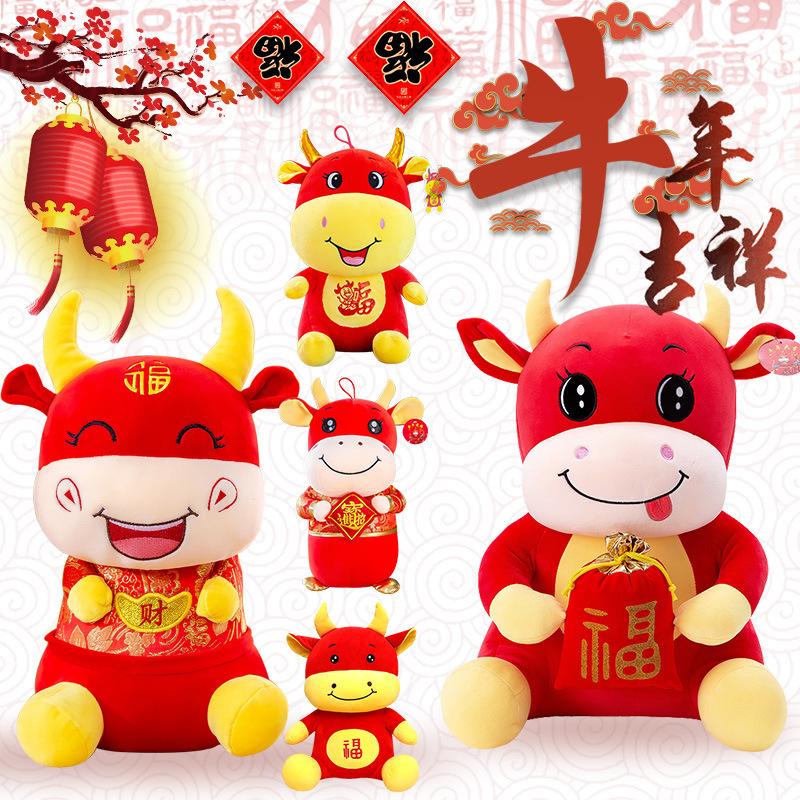 卡通牛玩偶毛绒玩具 30cm