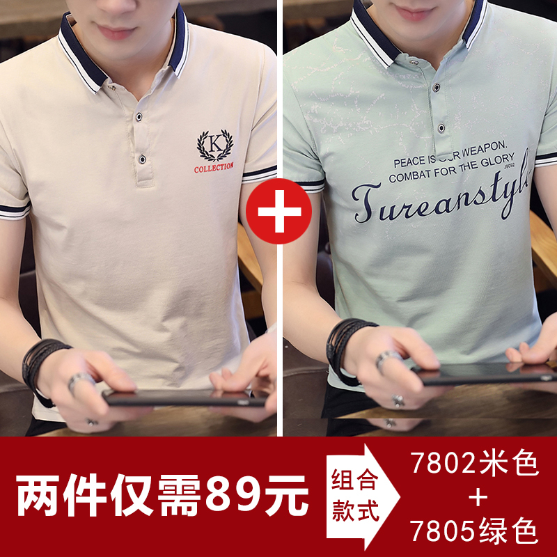 2018夏季polo衫男短袖T恤 韩版修身翻领打底衫潮流男装衫体恤衣服