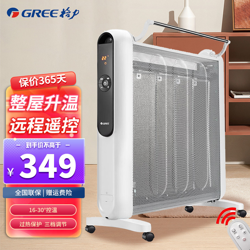 格力(GREE)电热膜NDYM-S6021B 家用轻音 双面升温 智能遥控 快速取暖 取暖器
