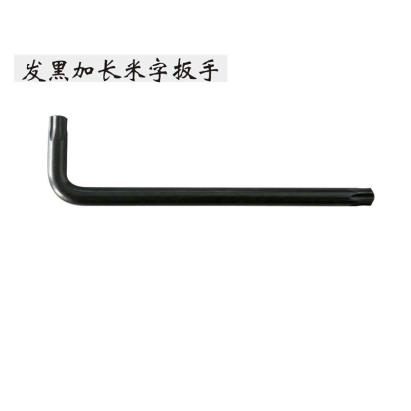 绿林发黑加长米字扳手T25