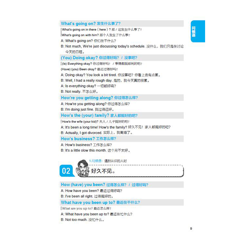 正版新书]实用英语会话表达3000句(韩)克里斯·徐 著 吴丹丹 译97高清大图