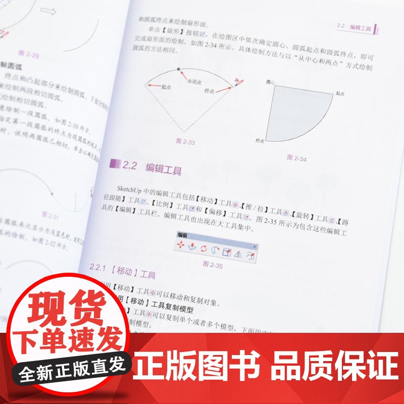 AI赋能SketchUp建筑智能化设计 SketchUp 2024视频教学效果图渲染SKU草图SU室内外建模设计高清大图
