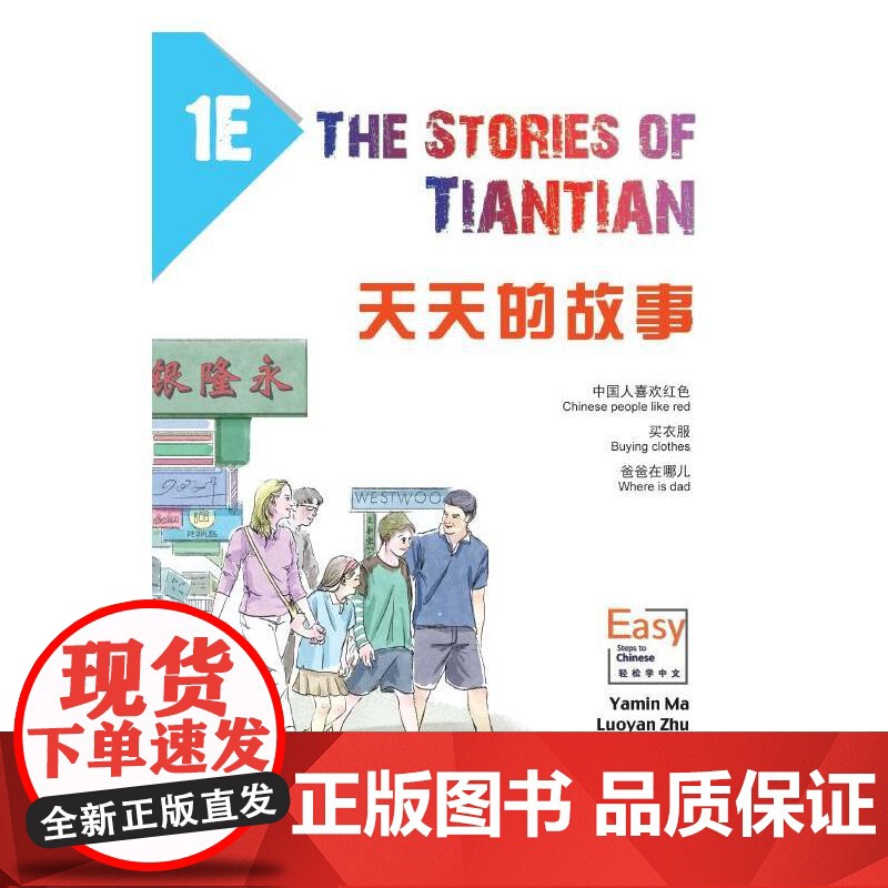天天的故事1E高清大图