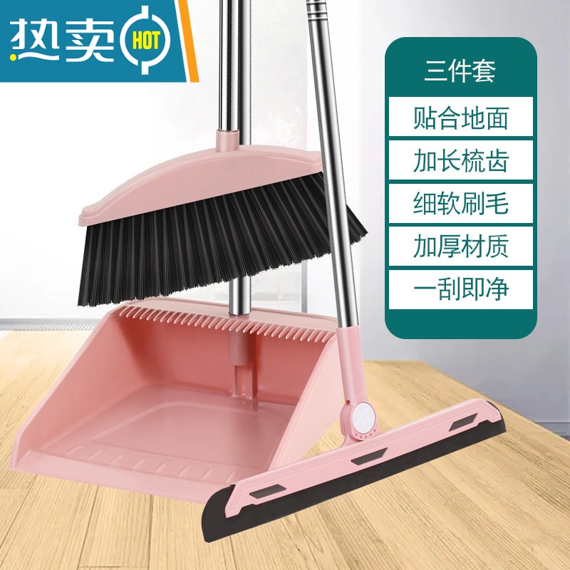 敬平扫把套装组合家用单个扫帚软毛刮水不粘头发高端商用扫地笤帚aad 至尊三件套经典粉