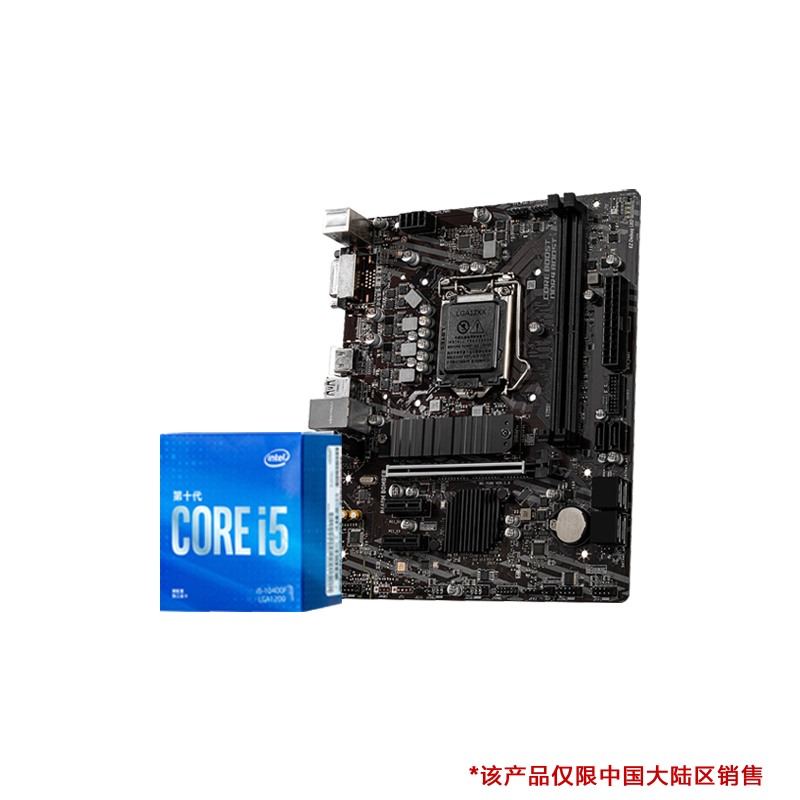 微星msib460mbomber爆破弹电脑主板搭i510400主板cpu套装参数