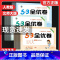 数学★人教版[全程学习全科得优] 五年级下 [正版]2023新版53全优卷二年级下册一年级下册三四五六年级下册语文数学英