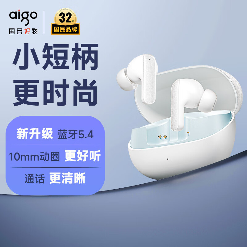 爱国者(aigo)真无线5.4蓝牙耳机 TU01(单位:个)白色