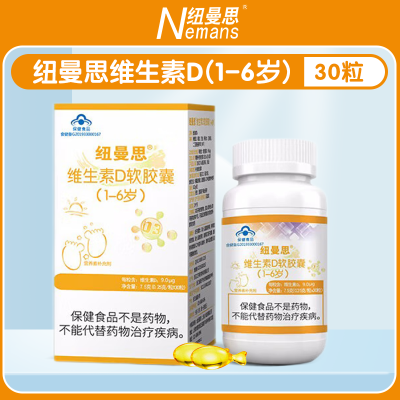 纽曼思（原名纽曼斯）维生素D3（1-6岁）30粒装