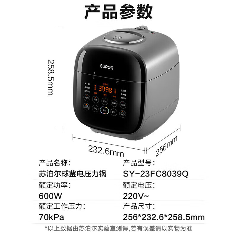 苏泊尔(SUPOR)电压力锅家用2.3L/升小容量高压快煮口感可选可预约配蒸架球釜双胆底盘加热SY-23FC8039Q高清大图