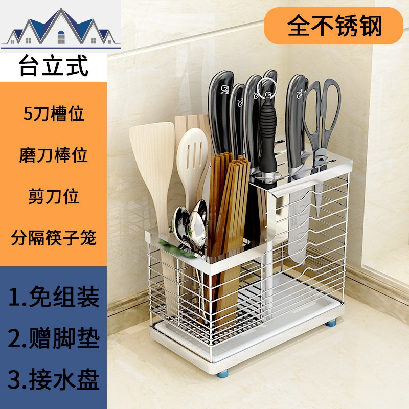 304不锈钢刀架壁挂式厨房用品刀具置物架放菜刀收纳架筷子筒一体 三维工匠高清大图
