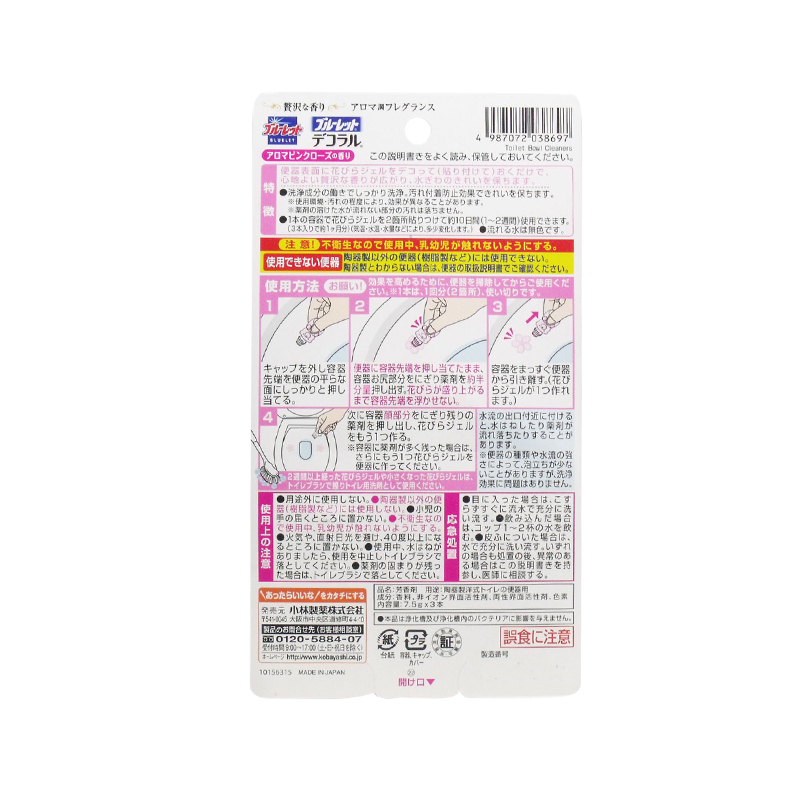 【芳香持久 造型可爱】小林制药马桶开花洁厕凝胶洁厕剂 玫瑰香22.5g 7.5g*3