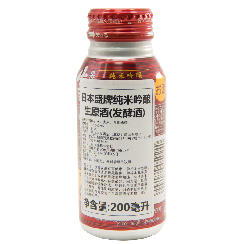 日本盛牌纯米吟酿生原酒(发酵酒)200ml