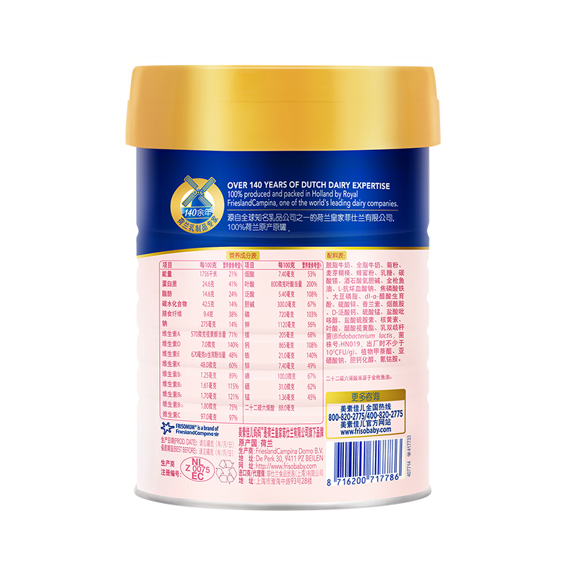 美素佳儿妈妈 (Frisomum) 孕产妇配方奶粉(调制乳粉)400g高清大图