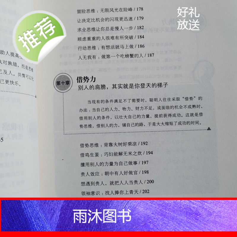 高阶思维:普通与卓越的分界线 逻辑思维逻辑训练书 全脑开发思维训练逆转向思维拆掉思维里的墙 批判性思维工具励志 商业思维高清大图