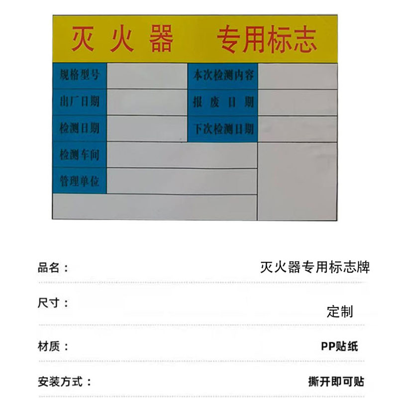 锲衡 灭火器专用标志牌 QH-174/张高清大图