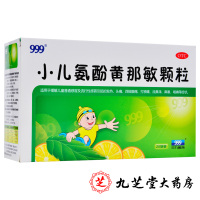 999 三九 小儿氨酚黄那敏颗粒 6克*20袋 小儿感冒发热鼻塞咽痛