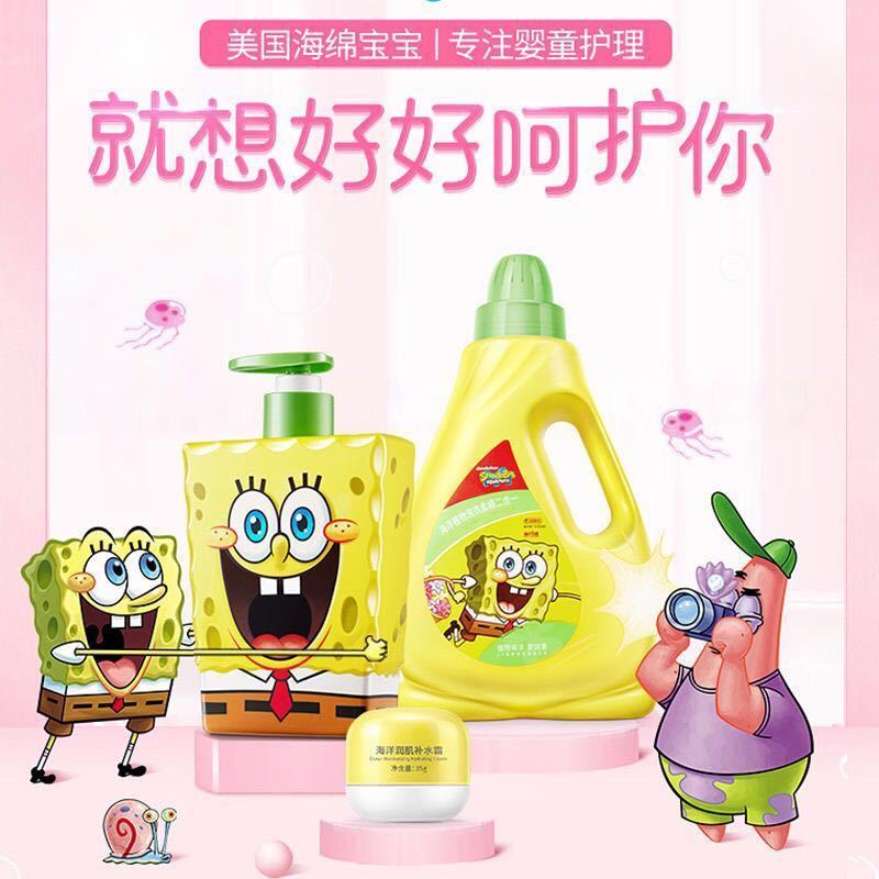 海绵宝宝沐浴露洗发水二合一小孩儿童新生婴儿沐浴乳洗护用品 升级海绵宝宝400ML