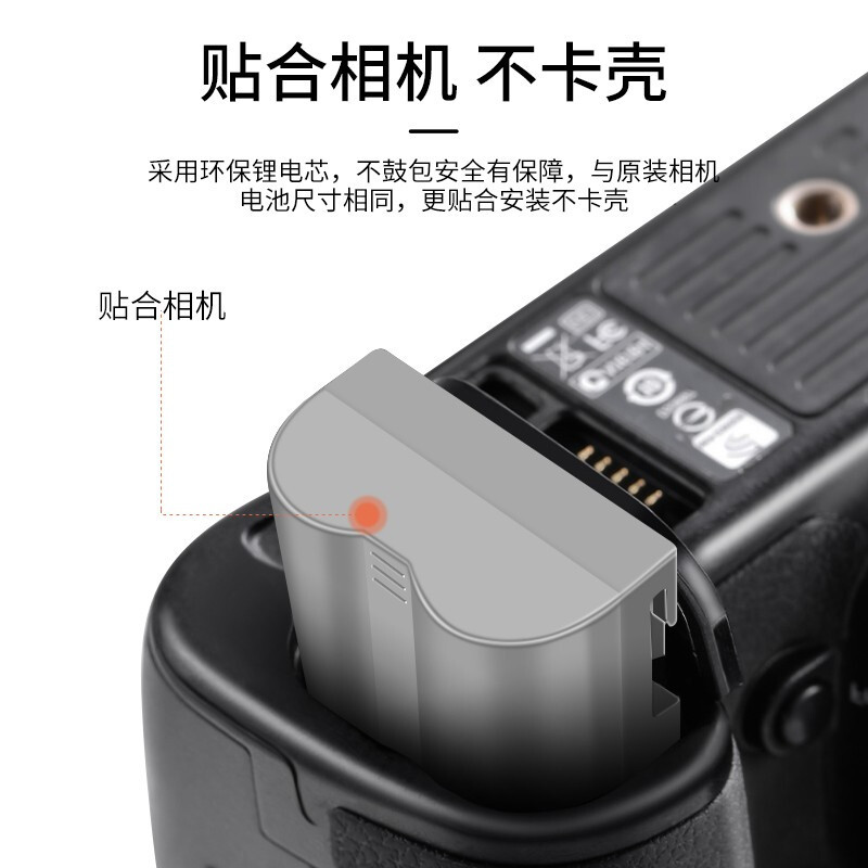 品胜适用尼康EL3e+电池D700D300D300SD70D80D90D50D90sD200D100单反相机电池