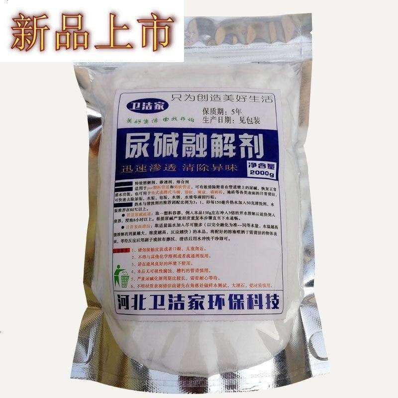 四方达马桶下水道管道疏通剂除尿碱尿垢坐便器强力尿碱融通剂溶解剂by147256