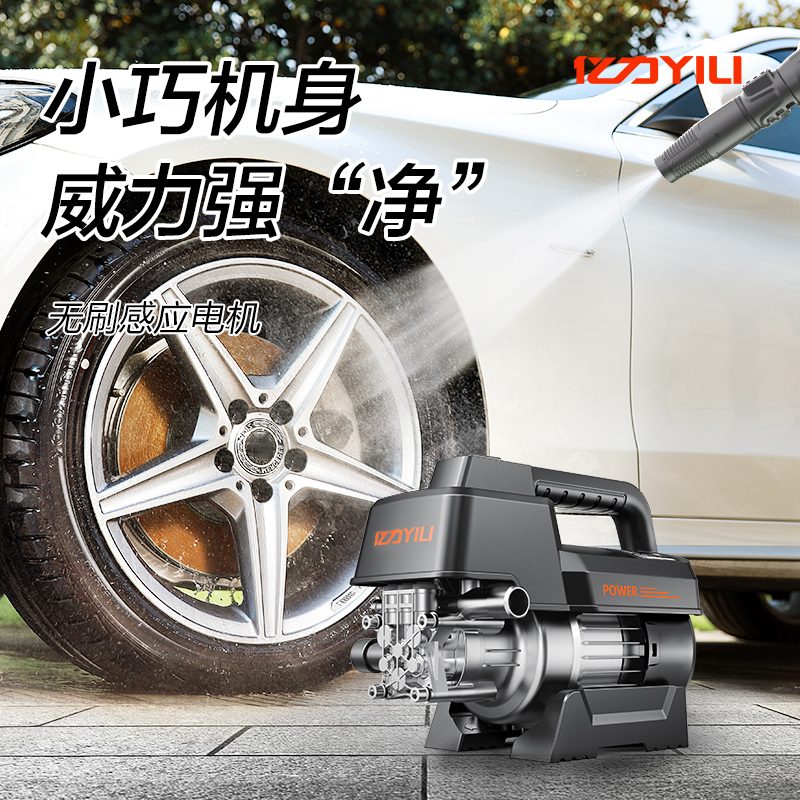 亿力洗车机高压家用220v大功率水枪水泵全自动清洗小型便携