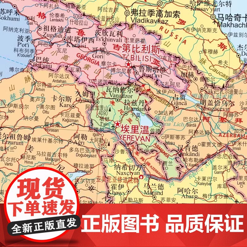 [2025年新版]中东地图折叠版 约1.17X0.86米 世界热点国家地图 大字版 中外文对照 折贴两用 大全开地图高清大图