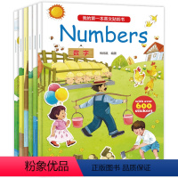 我的第一本英文贴纸书 【正版】贴纸书3到6岁 我的第一本英文贴纸书宝宝英语启蒙绘本0到3-4岁幼儿园双语阅读小学一纸到宝