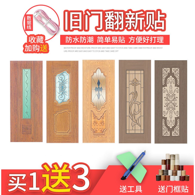 美帮汇防水pvc贴纸木改造墙纸自粘衣柜家具翻新宿舍旧包边高清大图