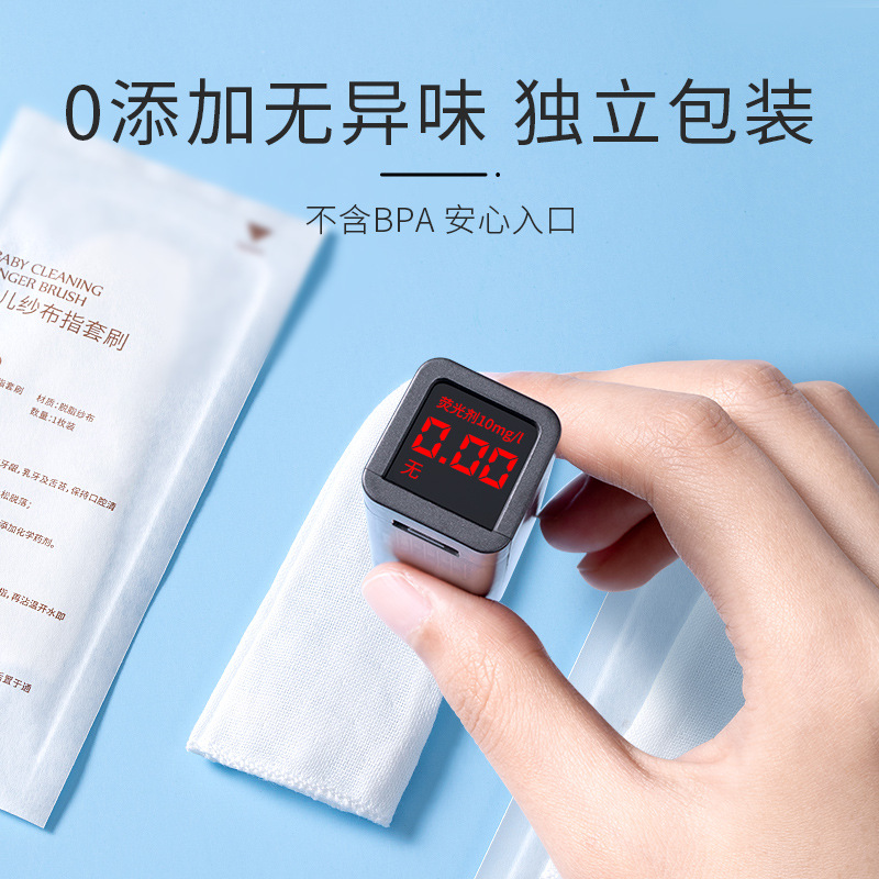 纱布指套刷高清大图