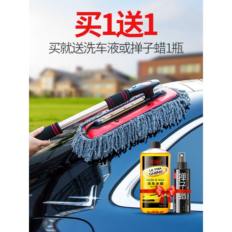 汽车洗车刷子毛刷软毛长柄伸缩刷车除尘掸子掸车扫灰工具擦车 二合一拖把