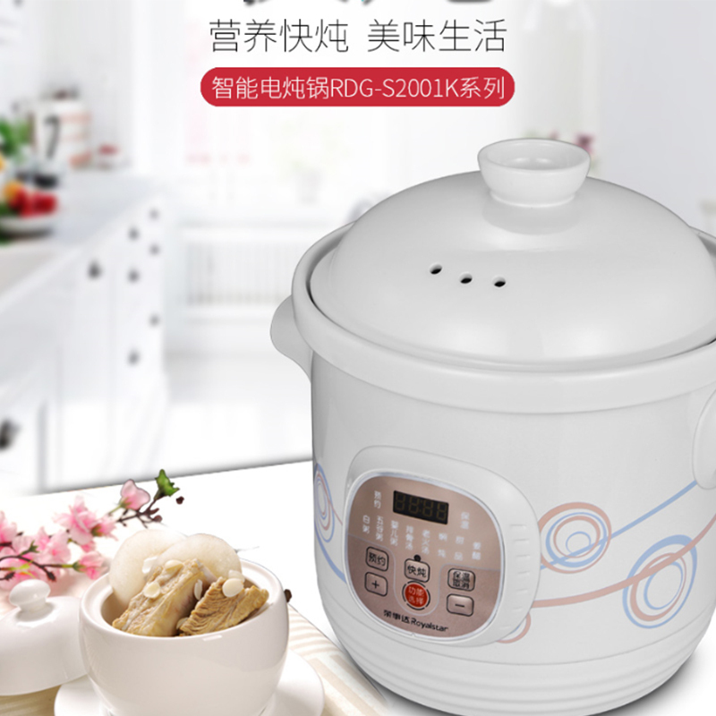 荣事达(Royalstar)RDG-S3001K电炖锅(单位:台)高清大图