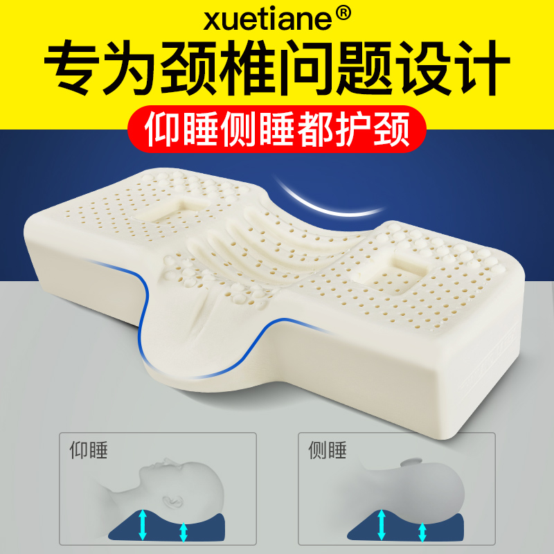 雪天鹅(xuetiane)泰国乳胶枕颈椎枕头护颈椎睡觉专用助单人睡眠高低修复枕天然枕芯