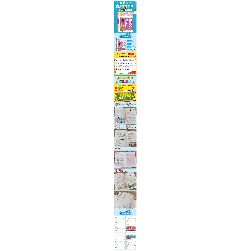 正版新书]小学生抒情作文龚勋著,龚勋 编9787514234121高清大图