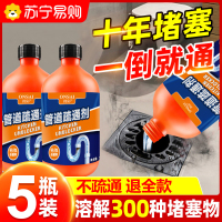 管道疏通剂通下水道厨房油污强力溶解厕所马桶堵塞疏通液神器2579