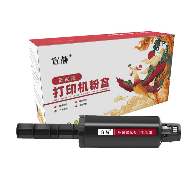 宣赫 W1108AD 粉盒 适用HP LaserNS 1020;1020c;1020w;HP Laser NS MFP