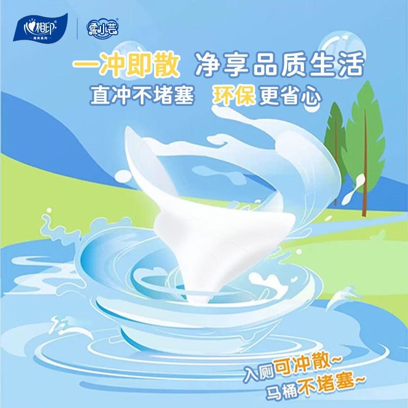 心相印XCY007RLDZ柔小芸7片*8包装湿厕纸高清大图