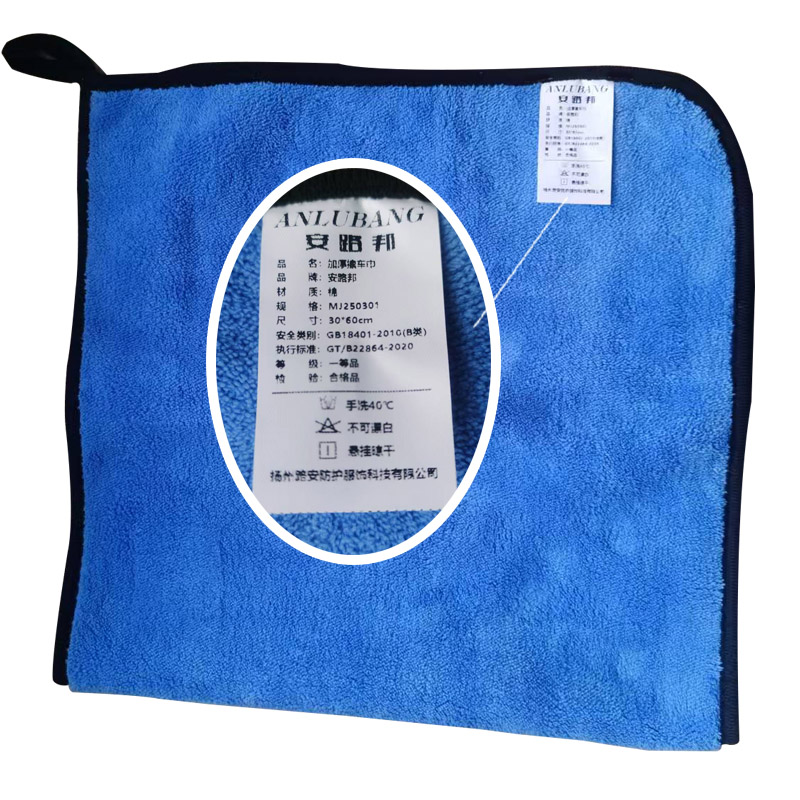 安路邦 加厚擦车巾 MJ250301 条