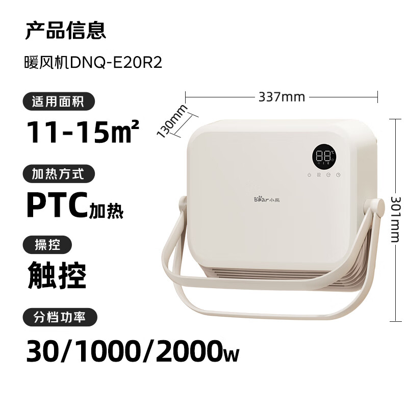 小熊(Bear)浴室暖风机婴儿取暖器 家用壁挂式电暖器免打孔电暖气片除菌烘干衣机卫生间 移动浴霸 DNQ-E20R2
