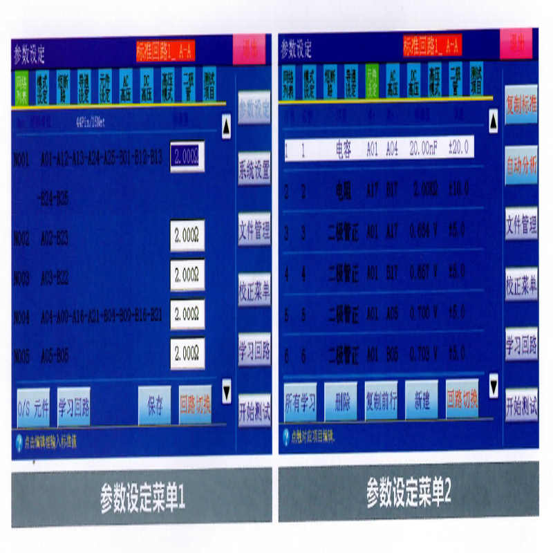 高密度四线式线材功能检测仪 ACT-90E(含软件)