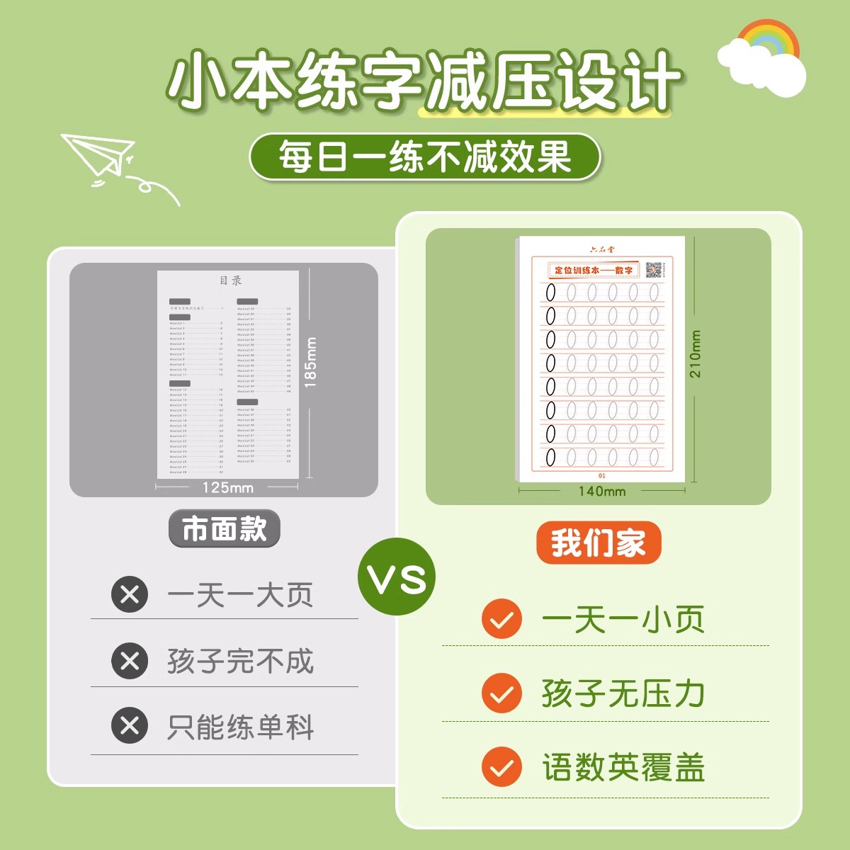 [拼音+数字+字母]定位训练本 [正版]数字描红本幼儿园练字本点阵控笔训练字帖初学者幼小衔接小学生一年级入门临摹拼音练字高清大图