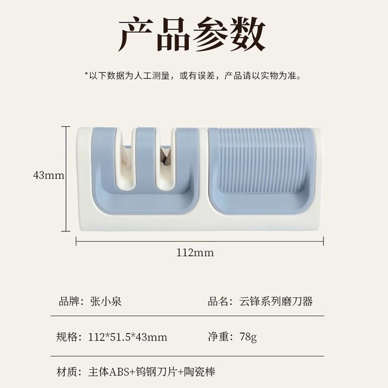 张小泉高效磨刀神器家用菜刀剪刀多功能磨刀石快速磨刀棒工具8138高清大图