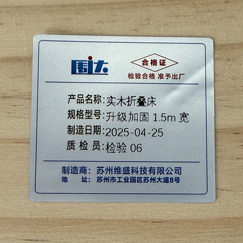 围达 实木折叠床 升级加固1.5m宽 张高清大图