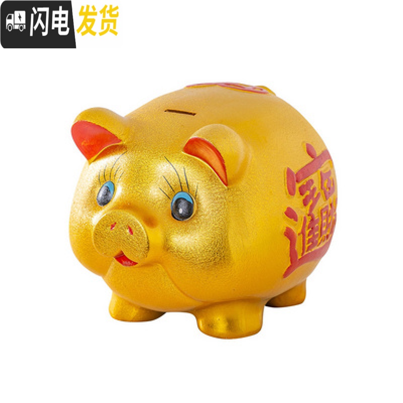 三维工匠金猪存钱罐不可取儿童女储蓄罐小猪只进不出大人家用储钱罐大容量 单个长15厘米金猪(可存可取)高清大图
